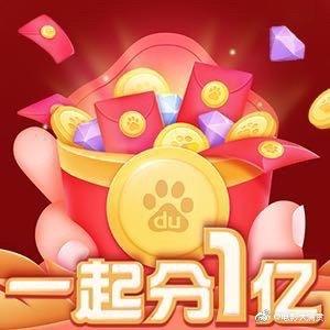 百度app摇一摇领红包