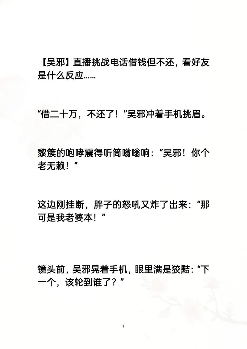 知远钱伟借钱小说兜看小说
