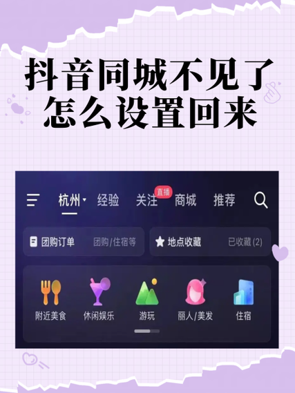 抖音底部十号不见了怎么恢复