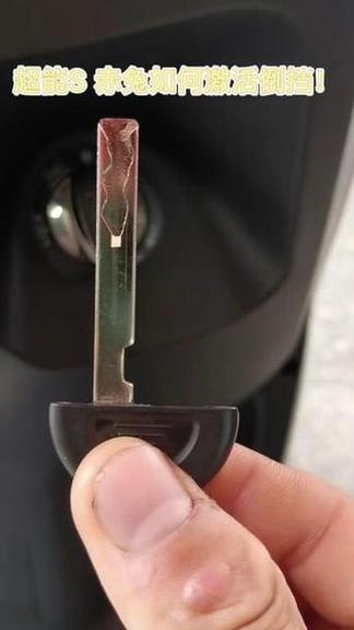 电动车无钥匙启动怎么关闭