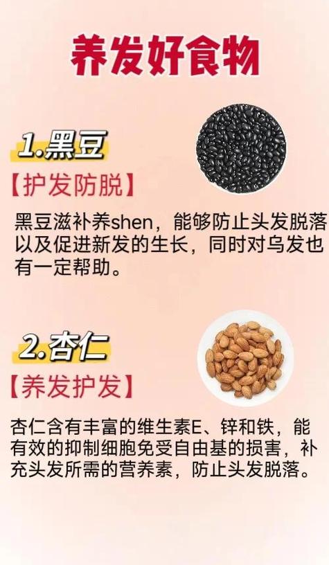 养发最好的十种食物