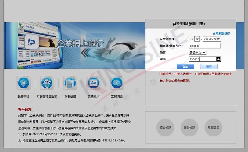 交通银行企业网银登录首页