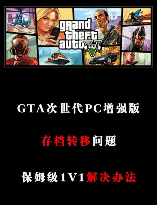 gta5怎么重新开启云存档