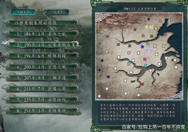 三国志11威力加强版黄巾之乱