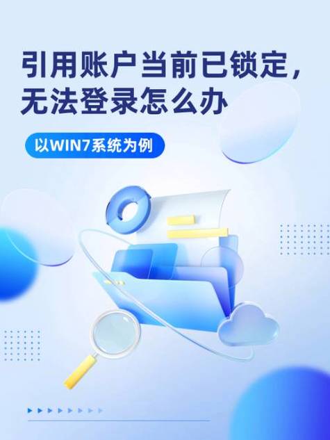 电脑不显示锁屏密码的框截图2