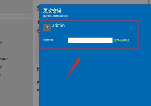 电脑不显示锁屏密码的框截图3