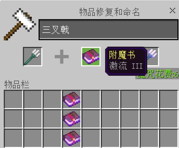 怎样用附魔书附魔武器