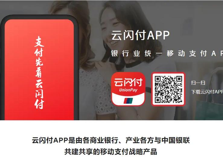 云闪付怎么扫别人的付款码