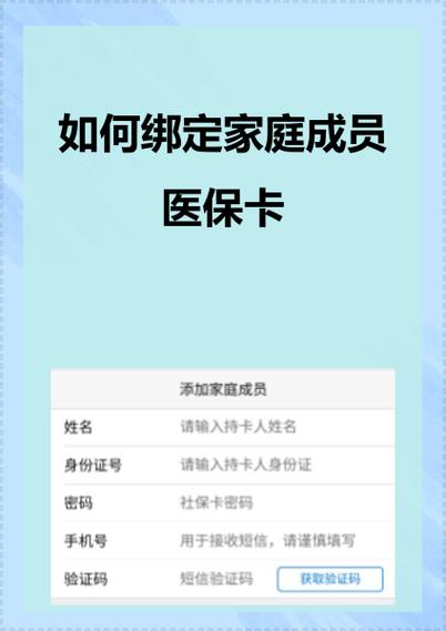 医保卡绑定医院的流程
