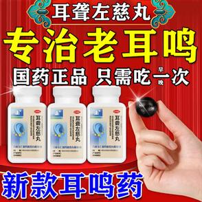 脑袋嗡嗡响吃什么药