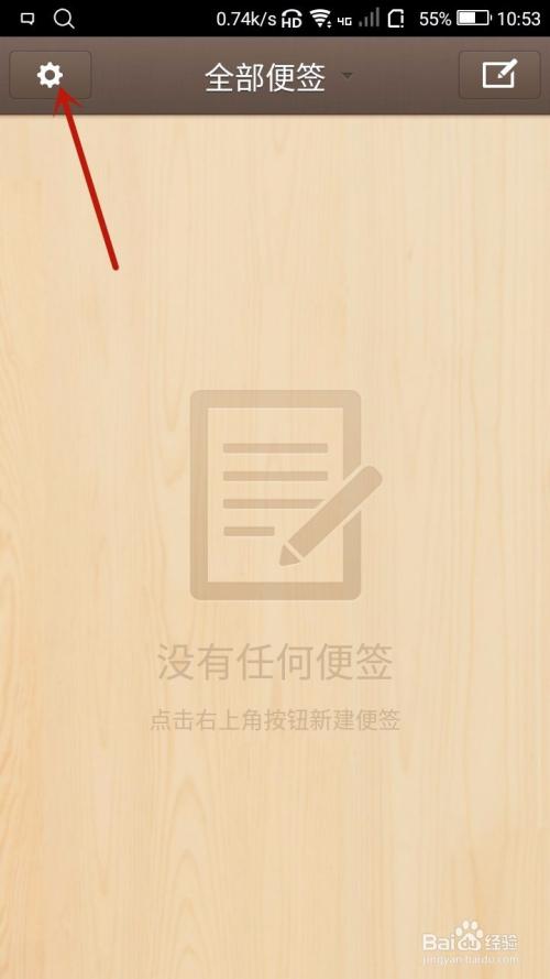便签密码忘了