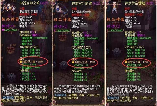 魔域属性装备怎么砸