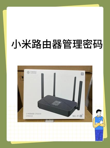 红米初始密码是多少 红米初始密码是多少