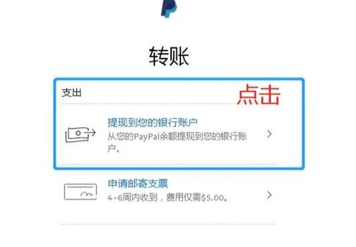 哈啰出行车主怎么提现到银行卡