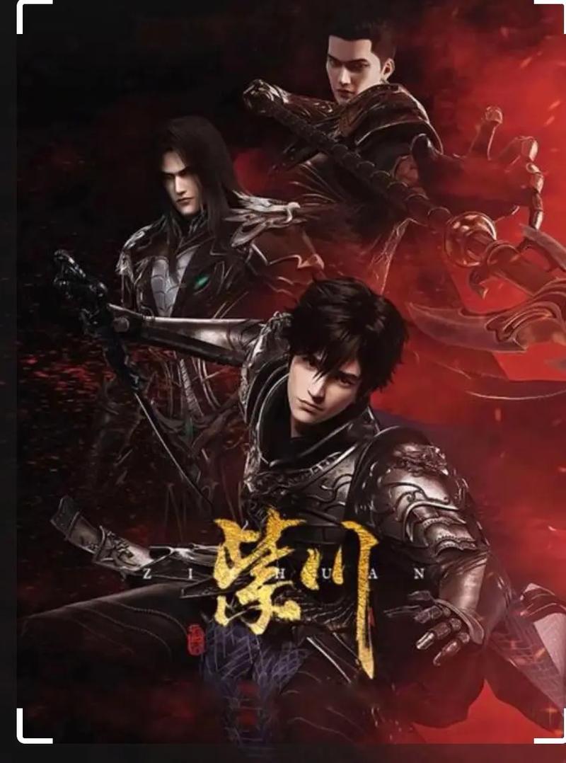 紫川录小说截图3