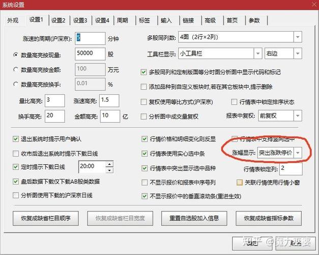 通达信手机版怎么设置背景颜色