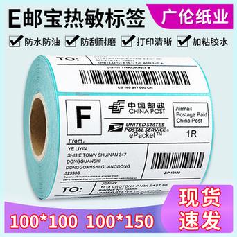 热敏纸厂家联系方式