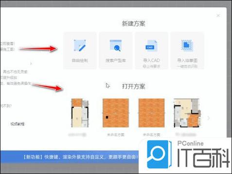 草图大师跟酷家乐哪个好用