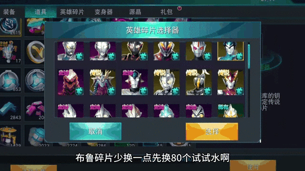 奥特曼系列ol角色分解成碎片