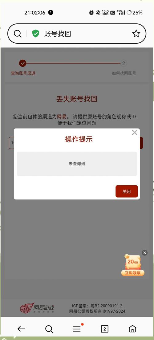 皮皮虾官网账号找回