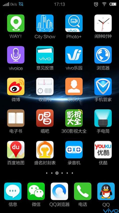 vivo自带记账软件叫什么