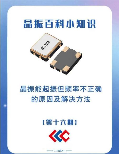 无线话筒换晶振如何改频率