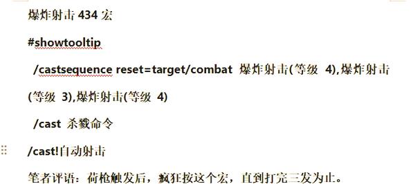 部落冲突攻击自己的指令
