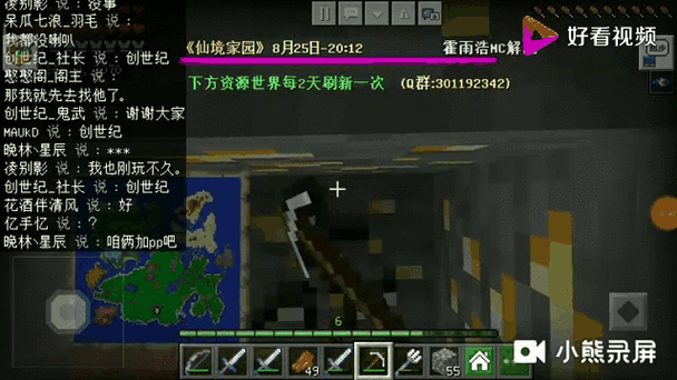 我的世界仙境家园任务在哪