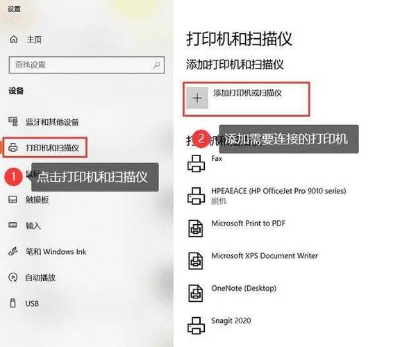 打印机怎么和电脑连接打印截图3