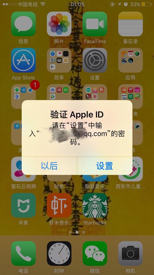 登录icloud账号一直弹出