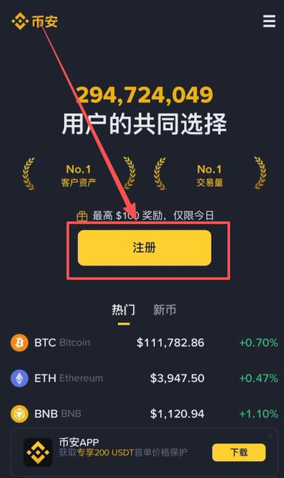 币coin下载官方