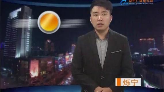 钦州电视台在线直播