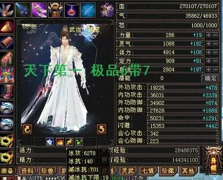 天龙八部8级号