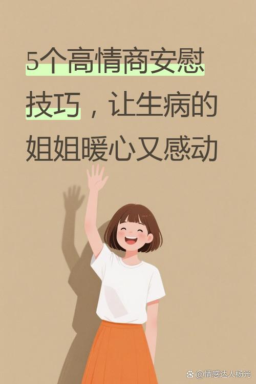 女生说她感冒了暗示
