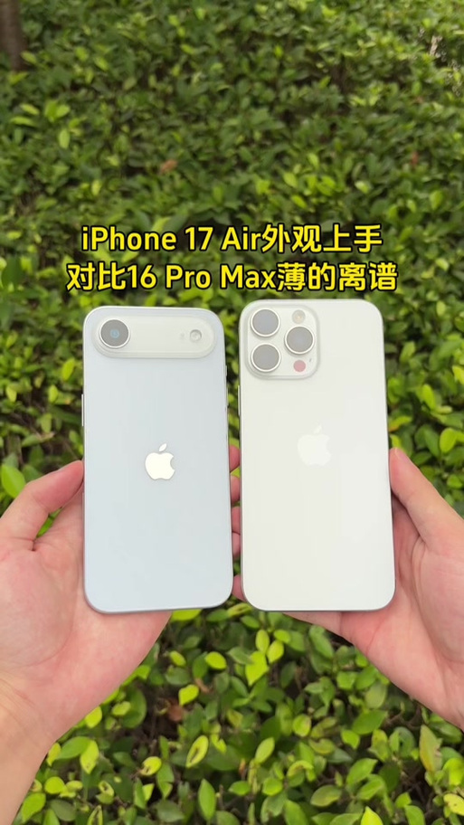 苹果iphone17air和苹果iphone17对比