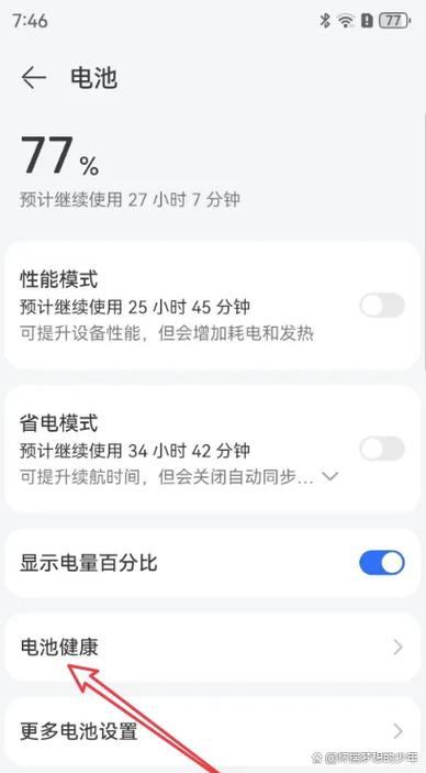 oppo手机电池寿命
