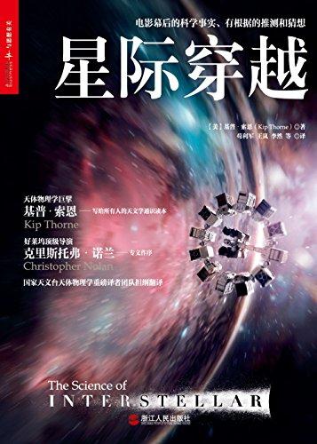 时空穿越小说