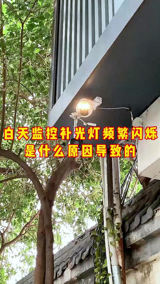 监控摄像头灯一直亮是什么原因