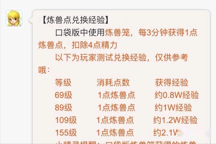 梦幻手游宝宝快速升级
