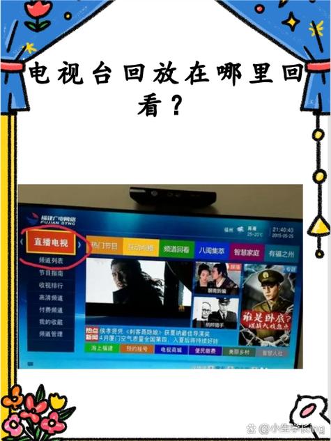 有线电视突然不能回放