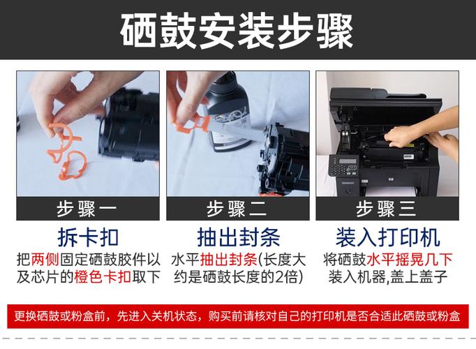 打印机硒鼓怎么加碳粉