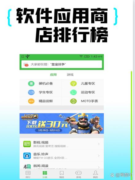 应用市场和应用商店有什么区别