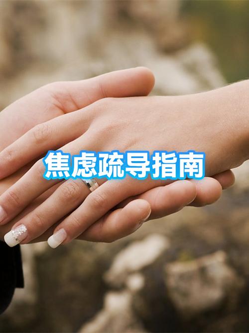 怎么疏导孩子的焦虑心理