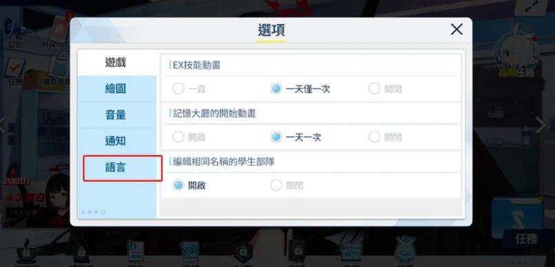 蔚蓝档案繁体字怎么打