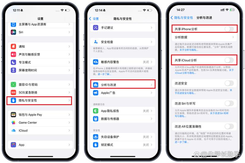 苹果手机如何设置通知权限