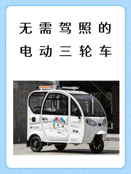 代办三轮摩托车驾照