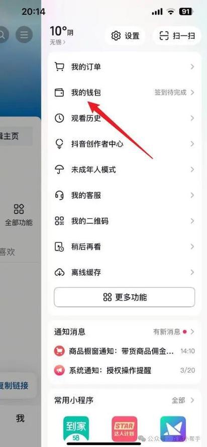 怎么查自己开通了哪些付费会员