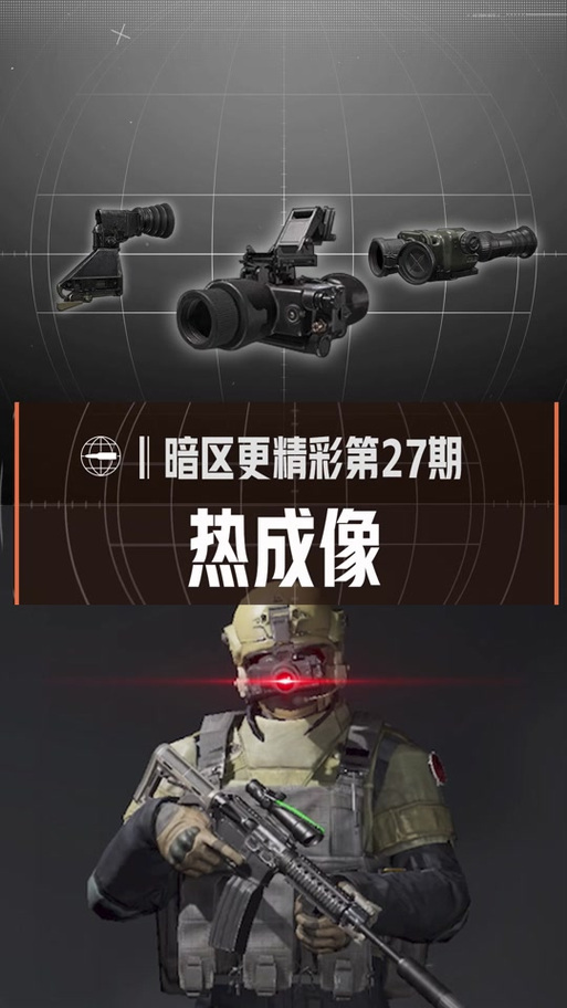 黄鹂鸟暗区突围