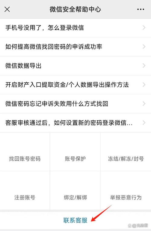 加好友微信,为什么提示账号有风险