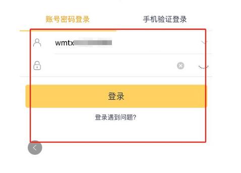 美团账号初始密码
